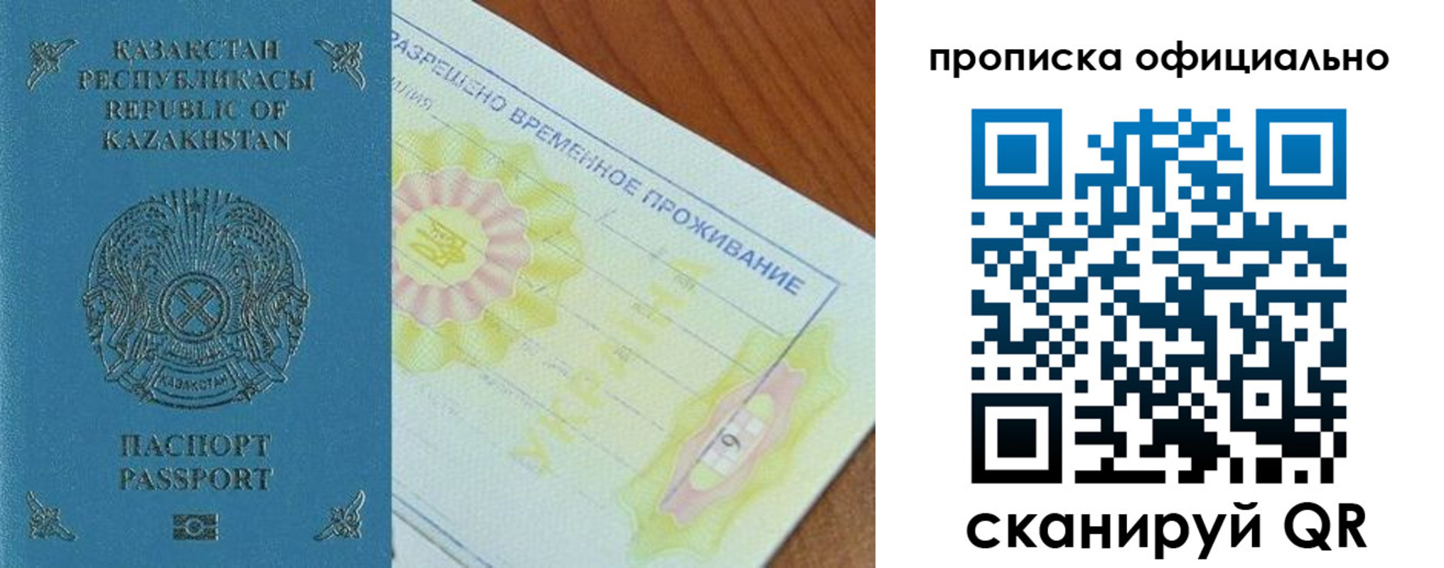 прописка от собственника в Шадринске