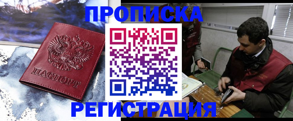 регистрация для школы в Шадринске