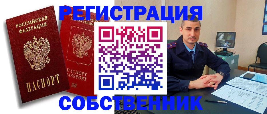 временная регистрация адрес в Шадринске