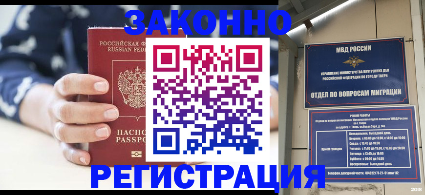 прописка иностранных граждан в Шадринске